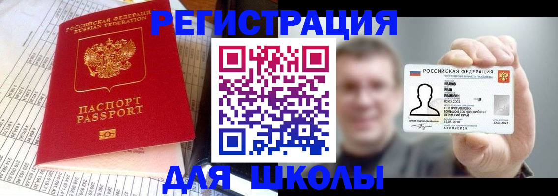 временная регистрация поиск в Донецке