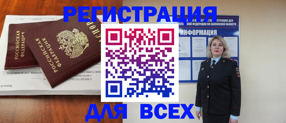 регистрация для дет. сада в Донецке
