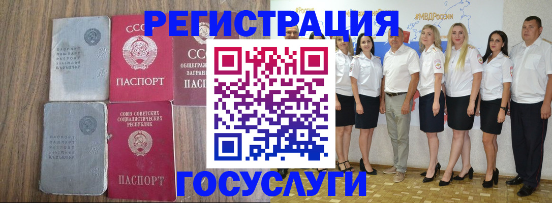 прописка от собственника в Донецке