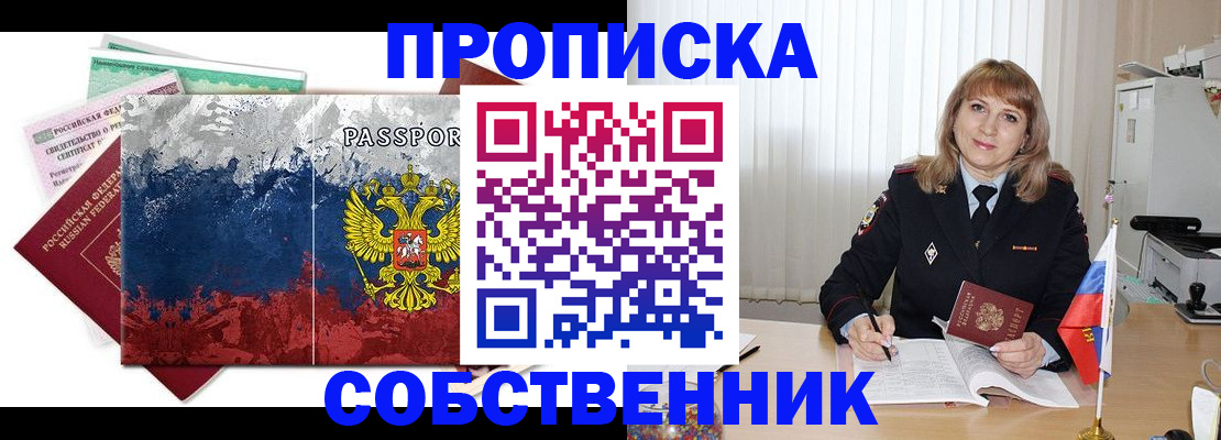 найти адрес прописки в Донецке